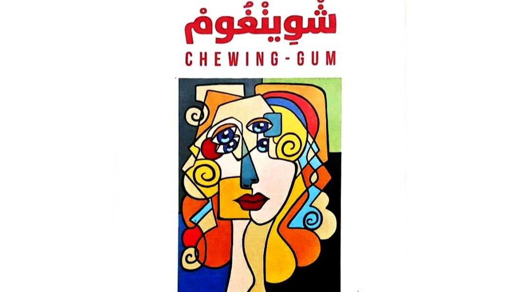 Chewing-gum Cheqing-gum