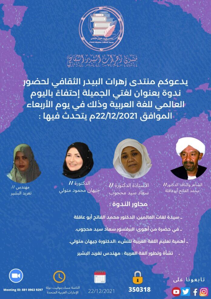 أنقذوا الأرض الآن