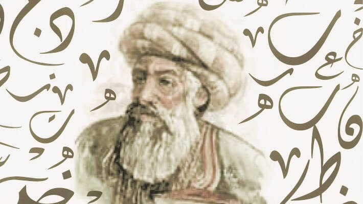 الخليل-بن-أحمد-الفراهيدي